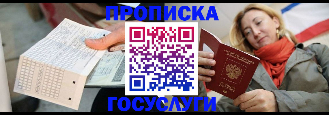 временная регистрация поиск в Владикавказе