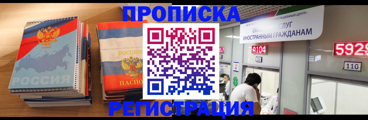 прописка для военкомата в Владикавказе
